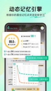 扇贝单词app截图1