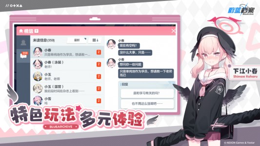 蔚蓝档案官方版(Blue Archive)截图2