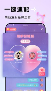 贴贴app截图1