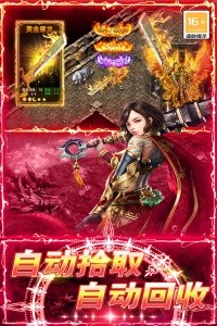 龙城传奇官方版截图4