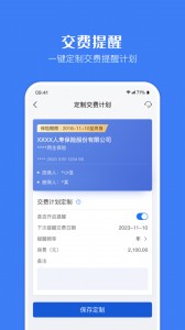 金事通app截图5