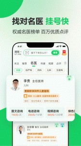 健康160app截图1
