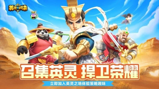 英灵对决九游版截图1