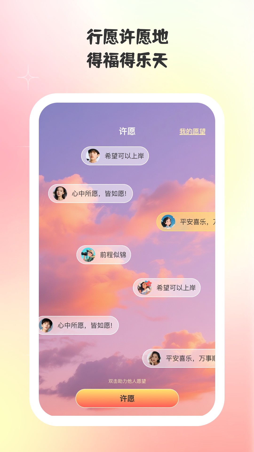 巧甜相机app截图2