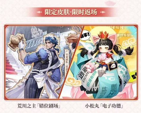 决战平安京S33赛季什么时候开始 S33时间介绍