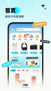 闪动校园app截图4