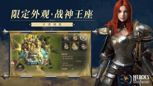 魔法门之英雄无敌王朝华为客户端截图3