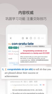 牛津高阶英汉双解词典第九版app截图3