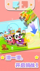 奇妙拼图世界最新版截图2