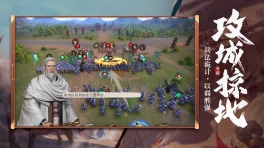 七雄纷争官方正版截图2