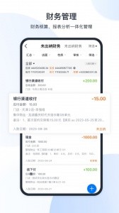 全房通app截图3
