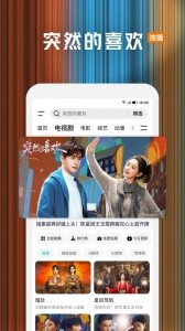 腾讯视频hd官方版截图4