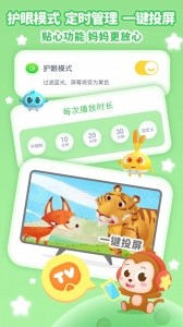 儿歌点点app截图5