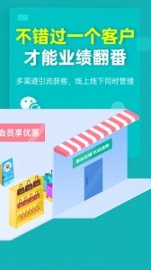 秦丝生意通进销存app截图4