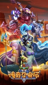 传奇召唤师国际版截图1