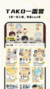 MITAKO虾淘app截图1