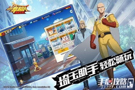 一拳超人最强之男百度版截图1