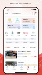博车网拍卖app截图4