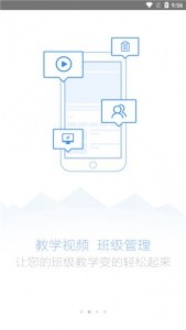 i博导app最新版截图4