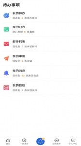 i西亚斯app截图2