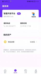 乐校通app截图3