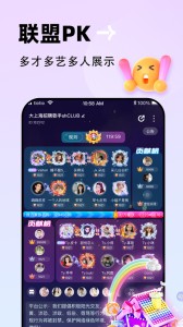 贴贴app截图4