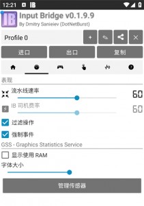 InputBridge虚拟键盘app截图2