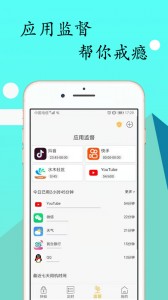 锁机达人app截图3