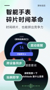 莱特葡萄牙语背单词app截图5