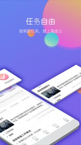淘金云客服app截图2