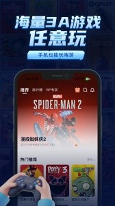 鲸云漫游app截图1