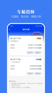 金事通app截图3