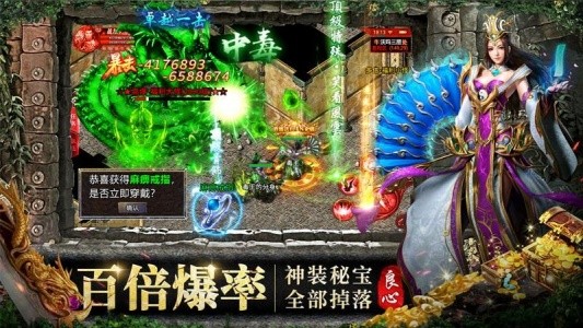 约战沙城合击版截图5