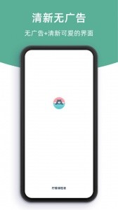 柠檬课程表app截图1