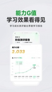 斑马app截图5