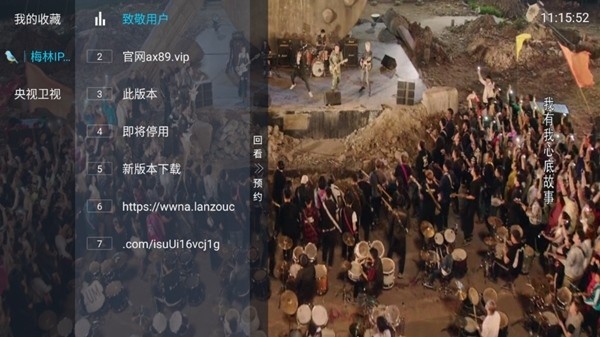 iptv截图3