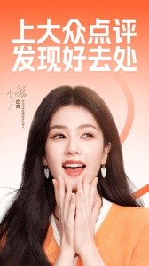 大众点评官方版截图1