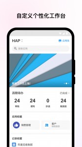 明道云app截图2