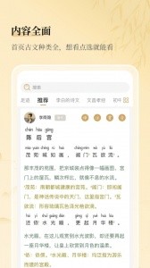 古文岛app截图1