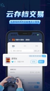 鲸云漫游app2026最新版截图4