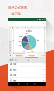 Microsoft Office官方版截图1
