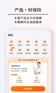 度小满金融app截图5