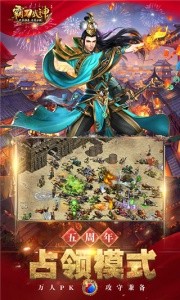 霸刀战神手游截图3