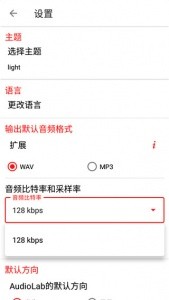 AudioLab专业版app截图2