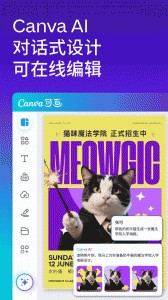 Canva可画app截图1