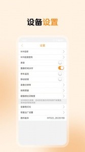 roadcam行车记录仪app截图4