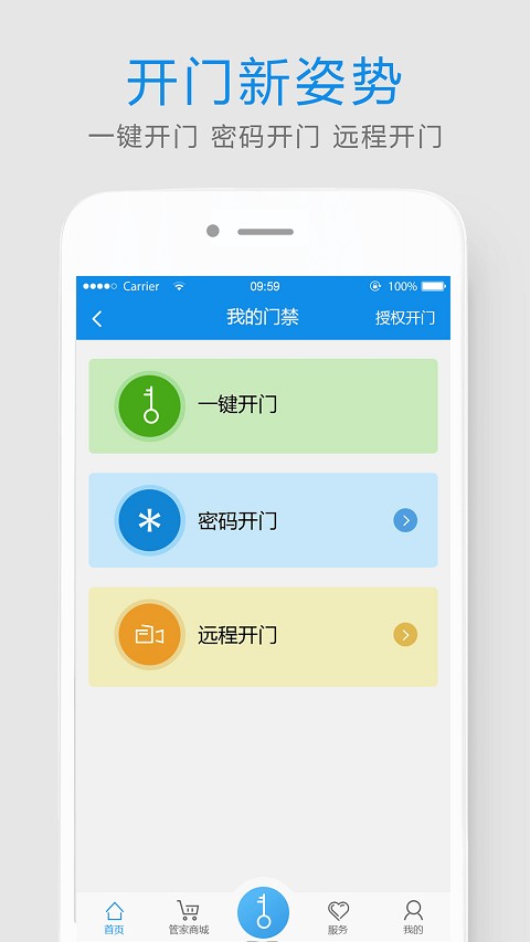 易家人截图2
