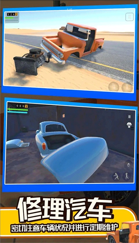 长途旅行2截图1