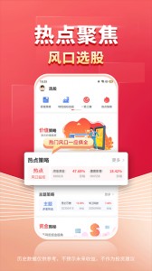 财源滚滚app最新版截图3