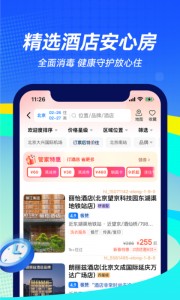 航班管家app截图5
